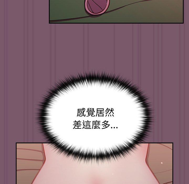 32P - 青梅以上恋人未满/越界的青梅竹马