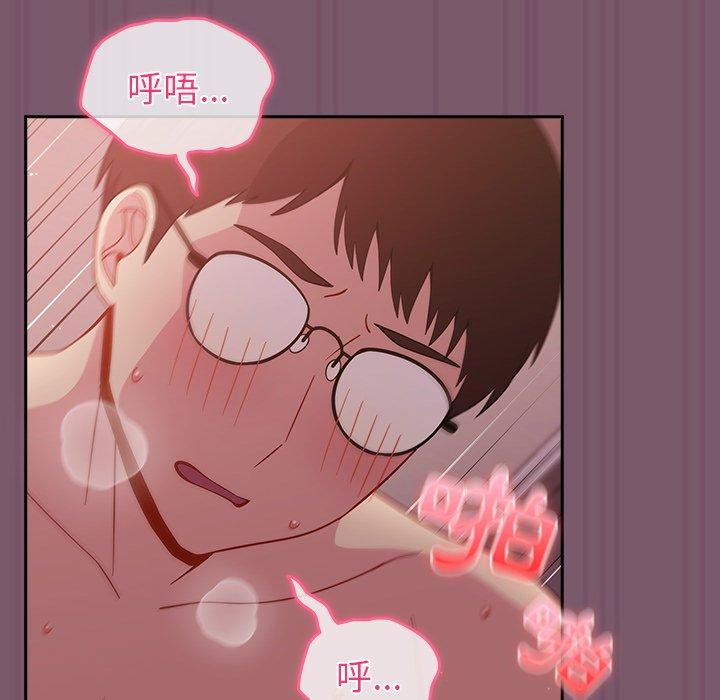 37P - 青梅以上恋人未满/越界的青梅竹马