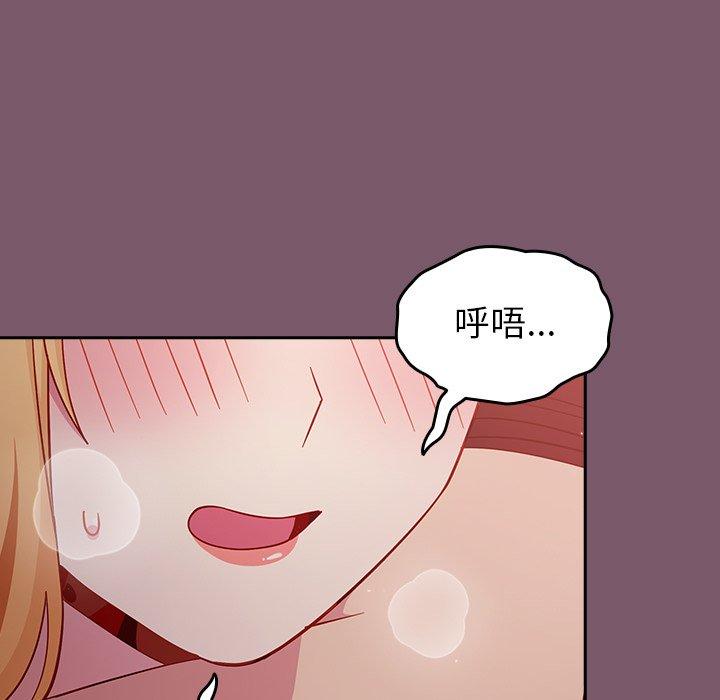 50P - 青梅以上恋人未满/越界的青梅竹马