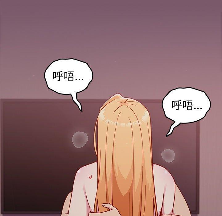 58P - 青梅以上恋人未满/越界的青梅竹马