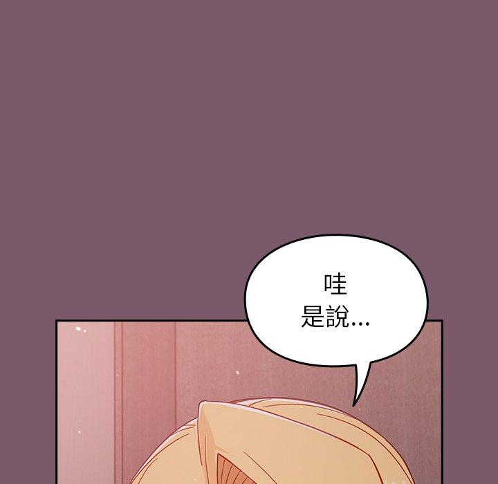 64P - 青梅以上恋人未满/越界的青梅竹马