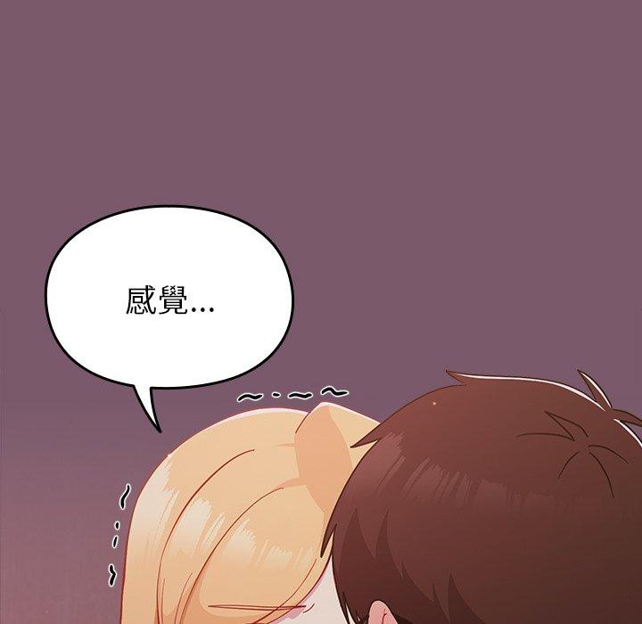 68P - 青梅以上恋人未满/越界的青梅竹马