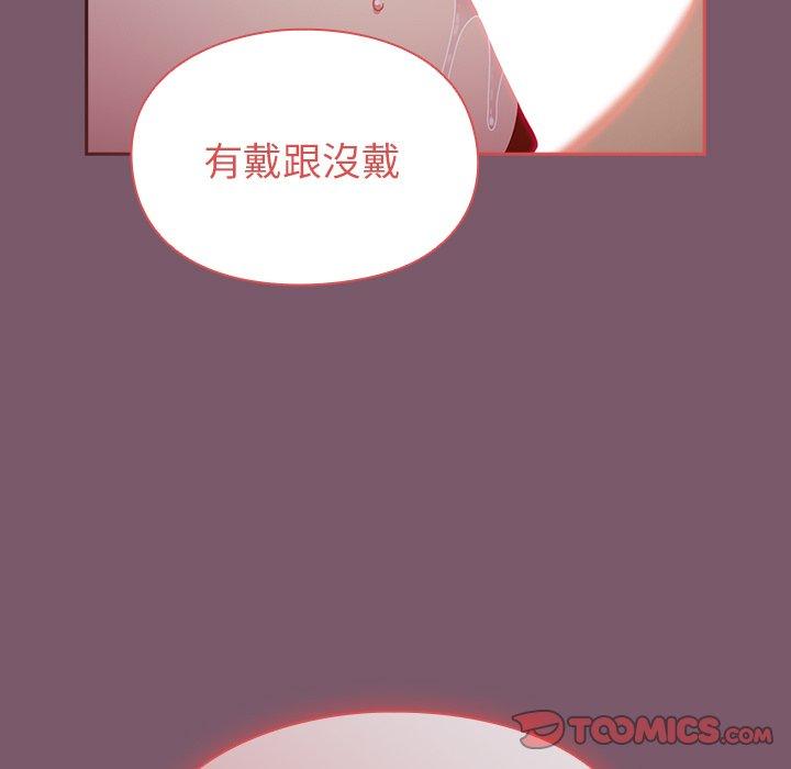75P - 青梅以上恋人未满/越界的青梅竹马
