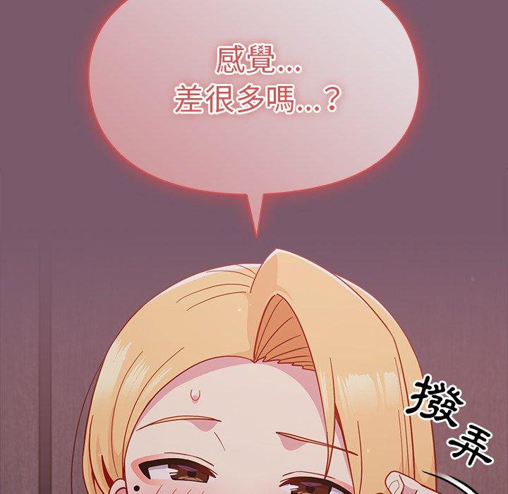 76P - 青梅以上恋人未满/越界的青梅竹马