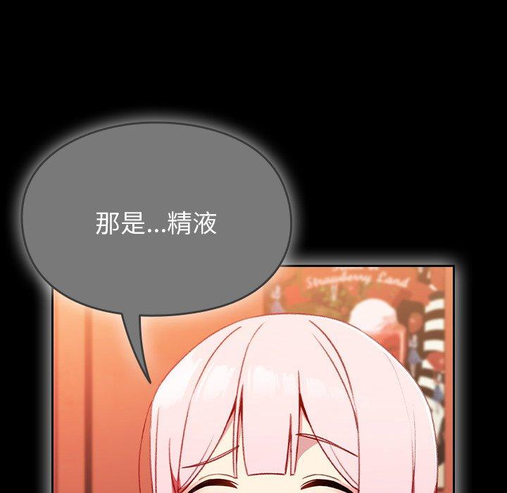 110P - 青梅以上恋人未满/越界的青梅竹马