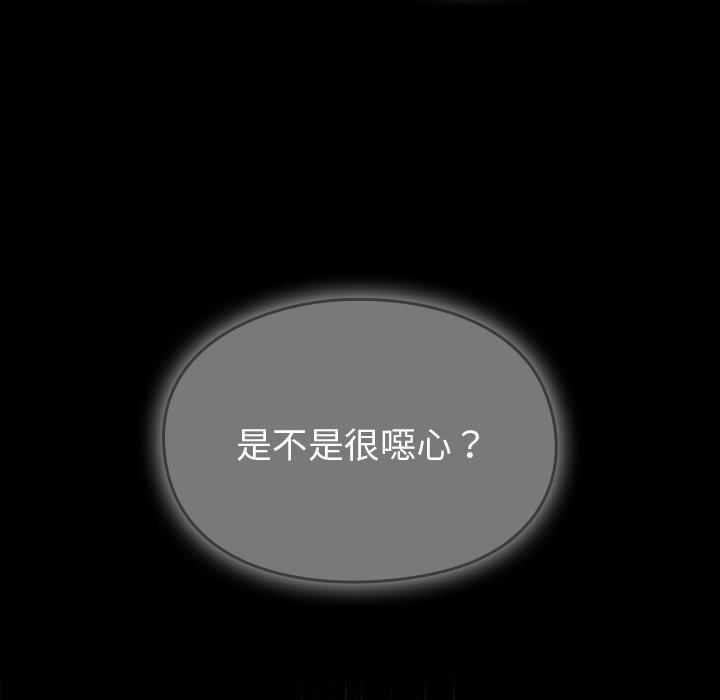 112P - 青梅以上恋人未满/越界的青梅竹马