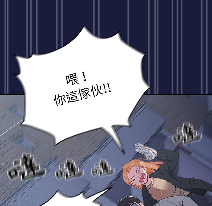 115P - 青梅以上恋人未满/越界的青梅竹马