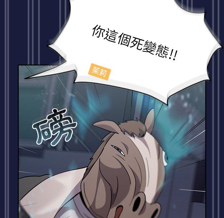 118P - 青梅以上恋人未满/越界的青梅竹马