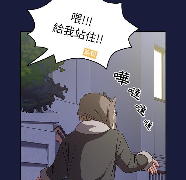 124P - 青梅以上恋人未满/越界的青梅竹马