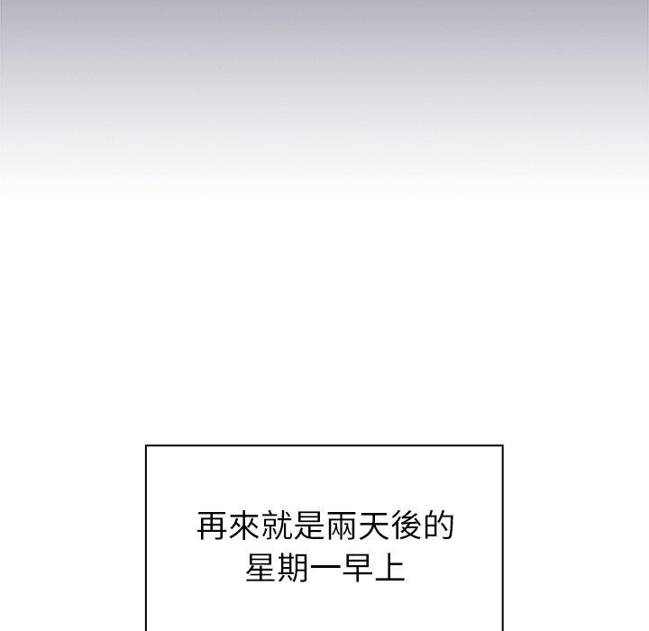 133P - 青梅以上恋人未满/越界的青梅竹马