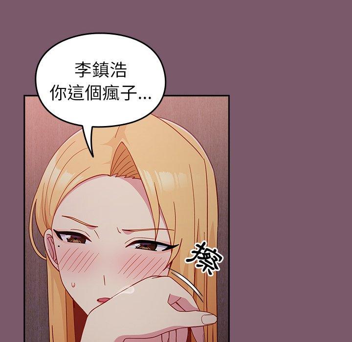 42P - 青梅以上恋人未满/越界的青梅竹马