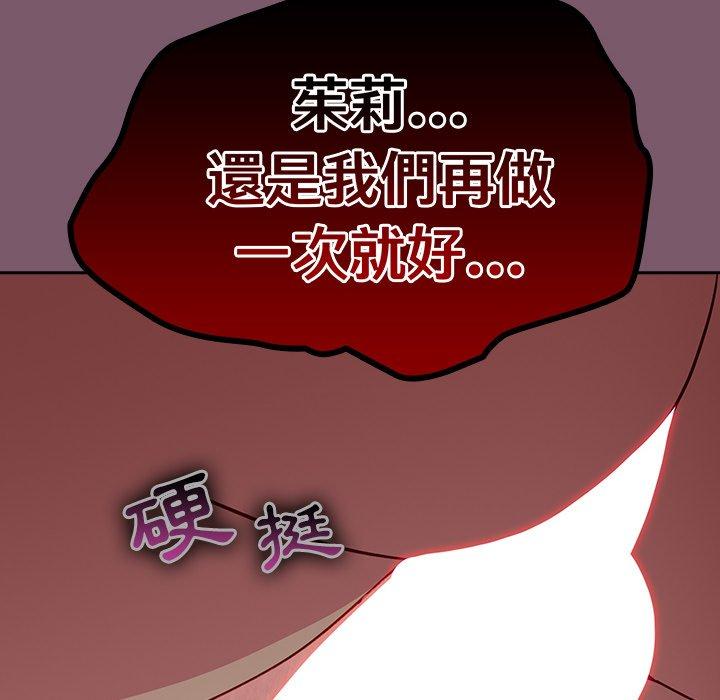 49P - 青梅以上恋人未满/越界的青梅竹马