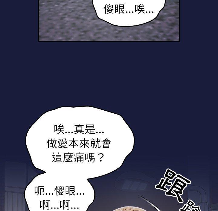 61P - 青梅以上恋人未满/越界的青梅竹马