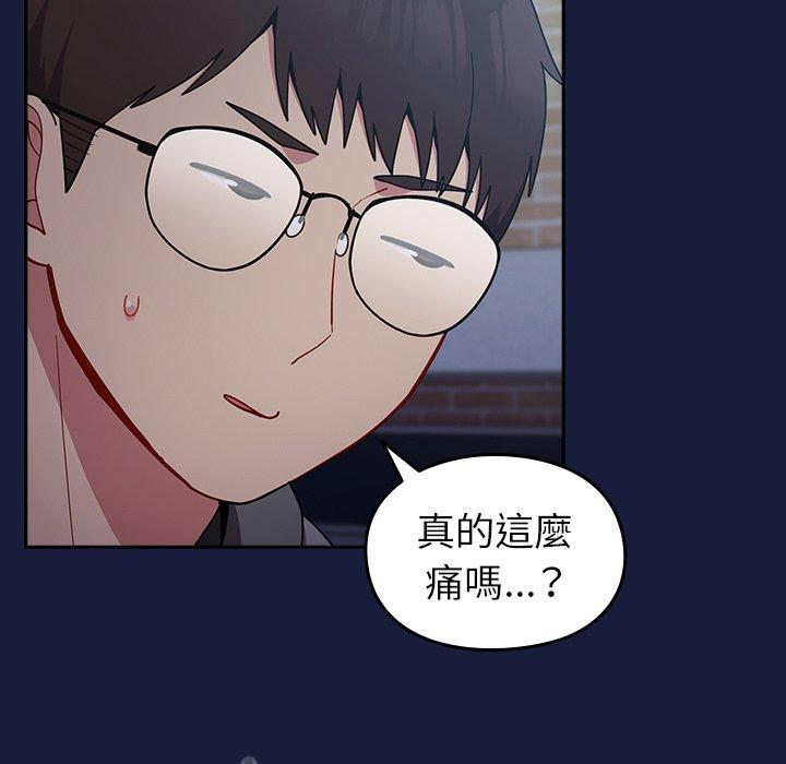 65P - 青梅以上恋人未满/越界的青梅竹马