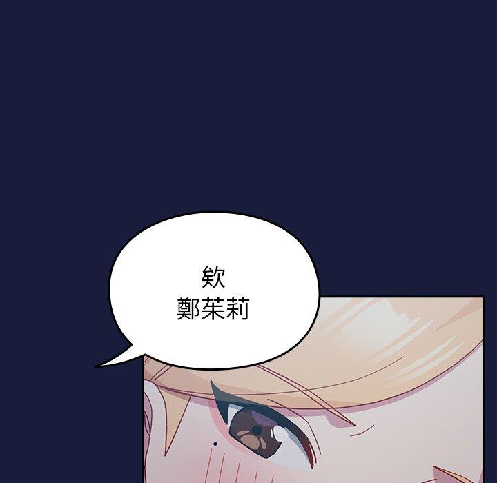 77P - 青梅以上恋人未满/越界的青梅竹马