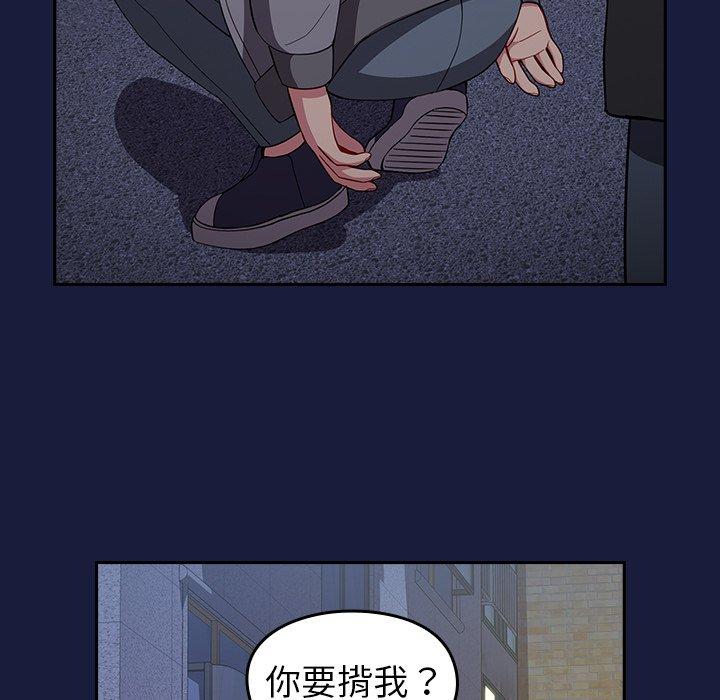 80P - 青梅以上恋人未满/越界的青梅竹马