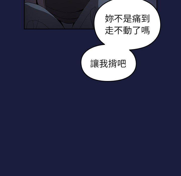 82P - 青梅以上恋人未满/越界的青梅竹马