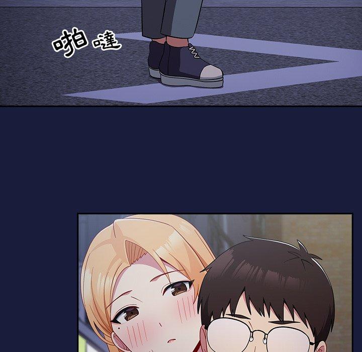 87P - 青梅以上恋人未满/越界的青梅竹马
