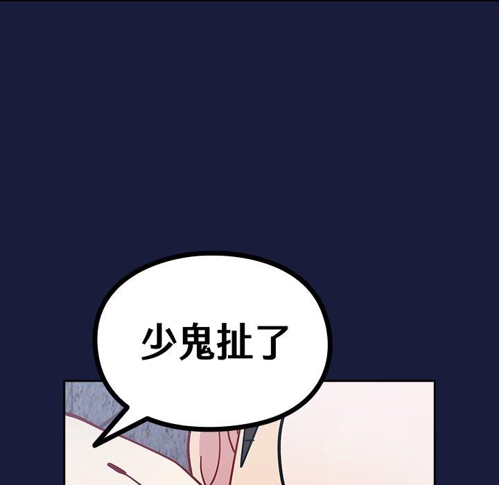 94P - 青梅以上恋人未满/越界的青梅竹马