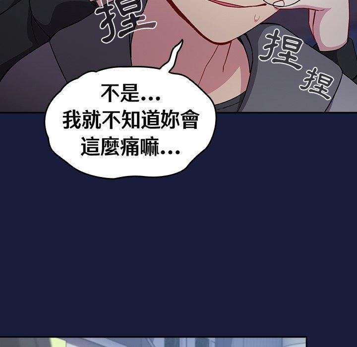 97P - 青梅以上恋人未满/越界的青梅竹马