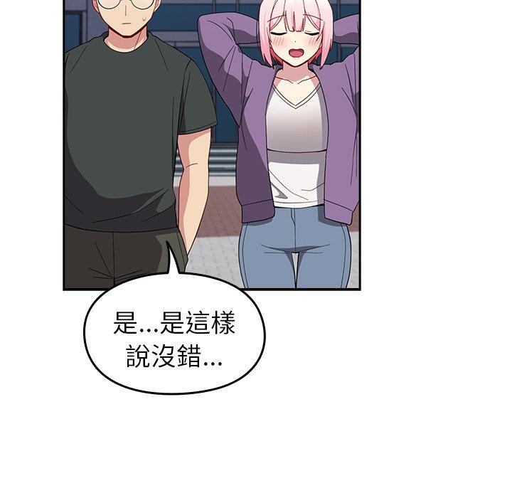 102P - 青梅以上恋人未满/越界的青梅竹马