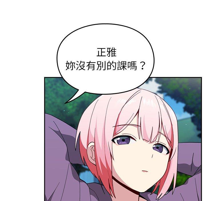 103P - 青梅以上恋人未满/越界的青梅竹马