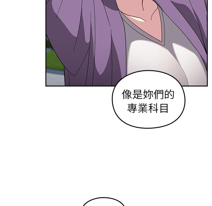104P - 青梅以上恋人未满/越界的青梅竹马