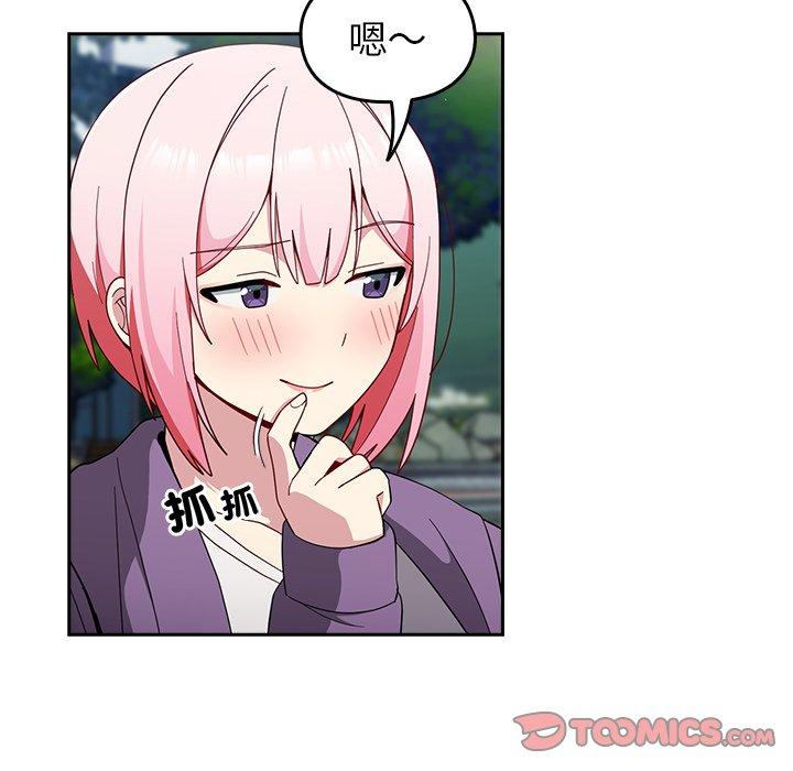 105P - 青梅以上恋人未满/越界的青梅竹马