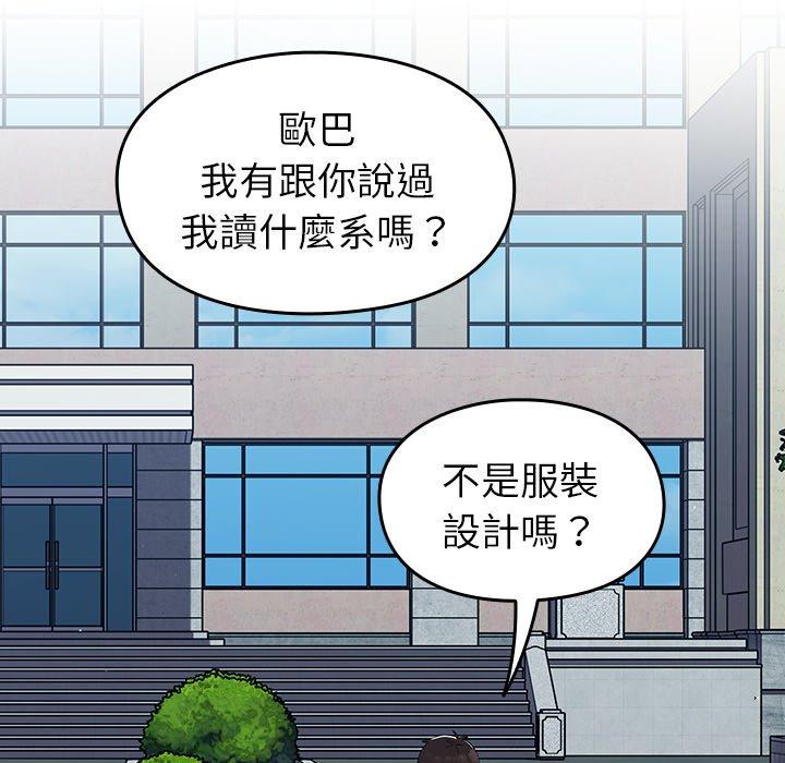 108P - 青梅以上恋人未满/越界的青梅竹马
