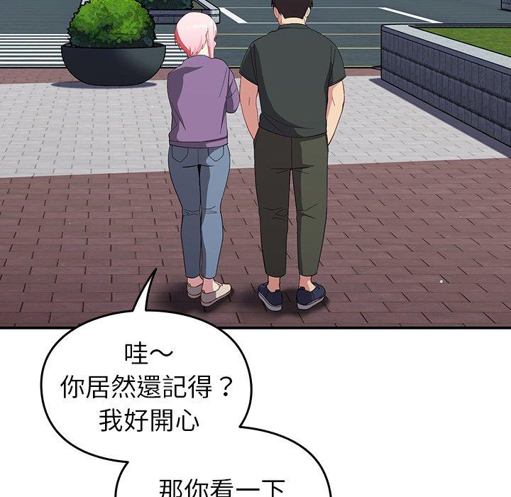 109P - 青梅以上恋人未满/越界的青梅竹马