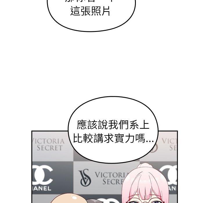 110P - 青梅以上恋人未满/越界的青梅竹马