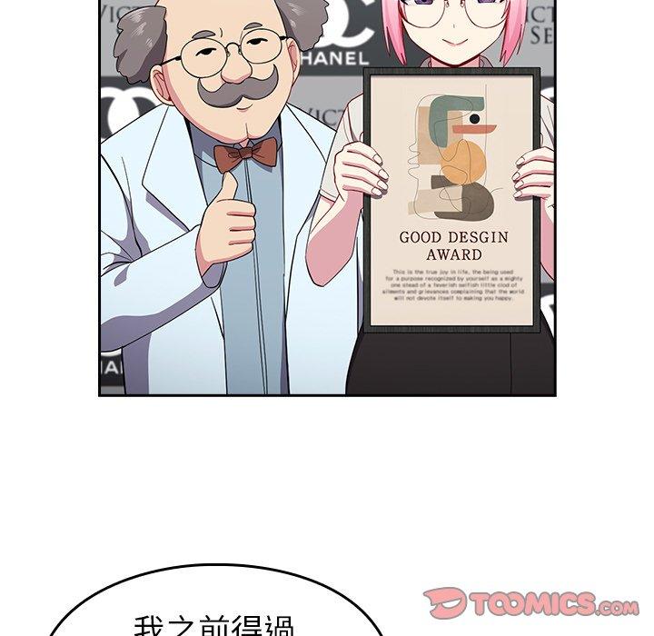 111P - 青梅以上恋人未满/越界的青梅竹马