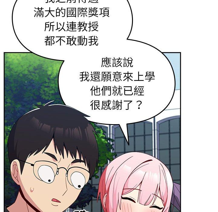 112P - 青梅以上恋人未满/越界的青梅竹马