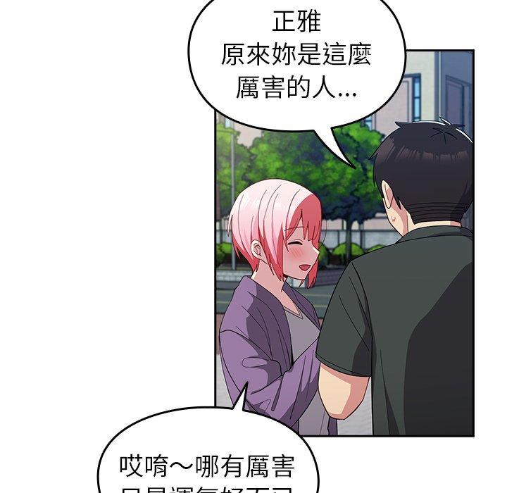 114P - 青梅以上恋人未满/越界的青梅竹马