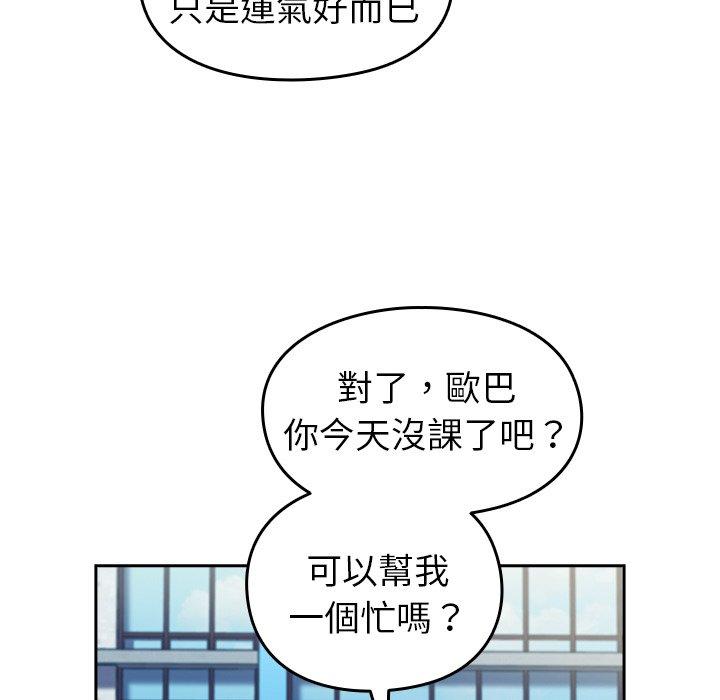 115P - 青梅以上恋人未满/越界的青梅竹马