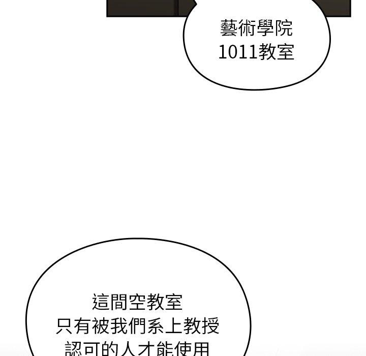 122P - 青梅以上恋人未满/越界的青梅竹马
