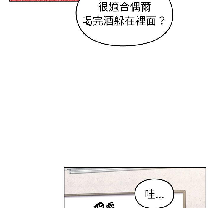 126P - 青梅以上恋人未满/越界的青梅竹马