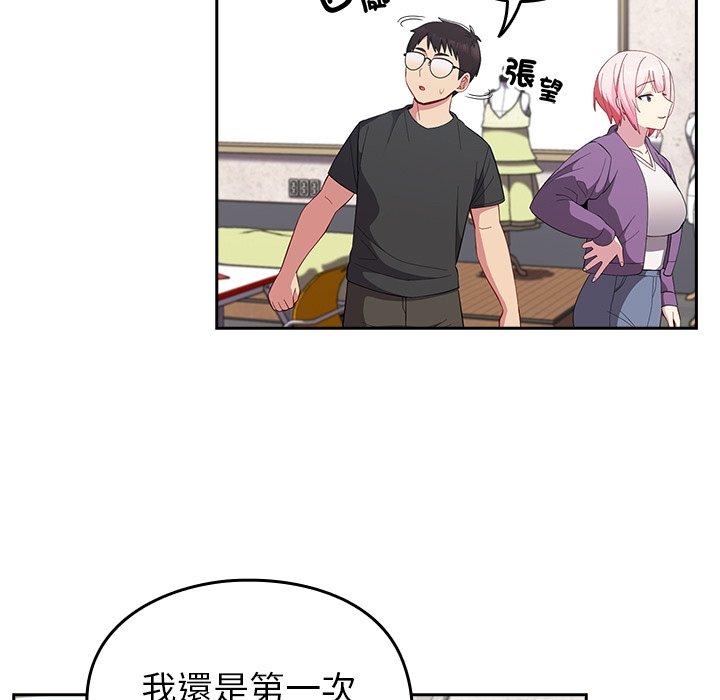 127P - 青梅以上恋人未满/越界的青梅竹马