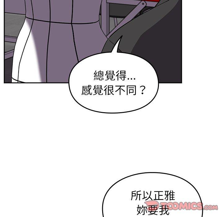 129P - 青梅以上恋人未满/越界的青梅竹马