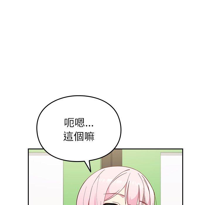131P - 青梅以上恋人未满/越界的青梅竹马