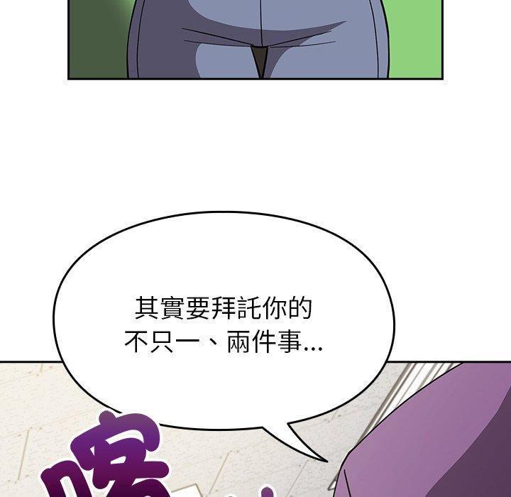 133P - 青梅以上恋人未满/越界的青梅竹马