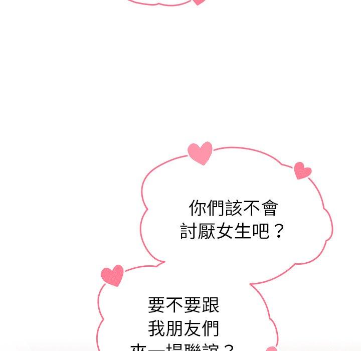 14P - 青梅以上恋人未满/越界的青梅竹马