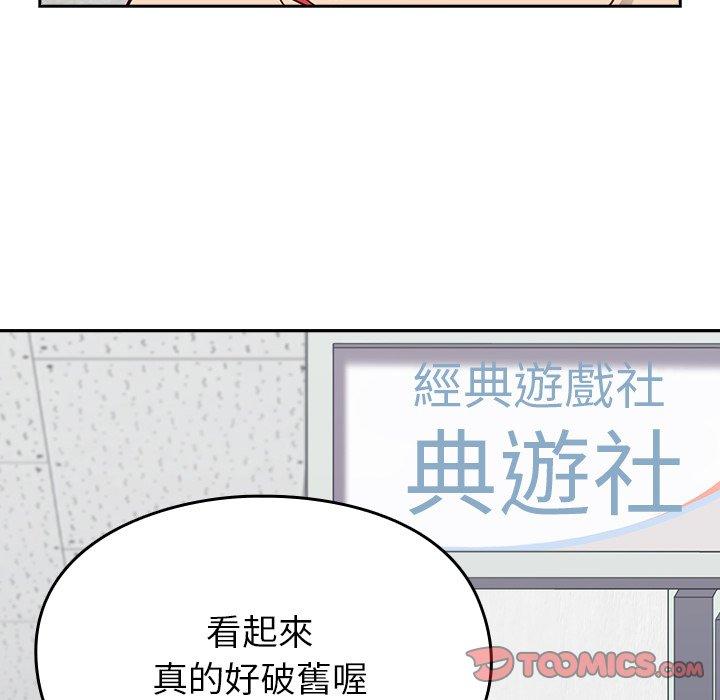 21P - 青梅以上恋人未满/越界的青梅竹马