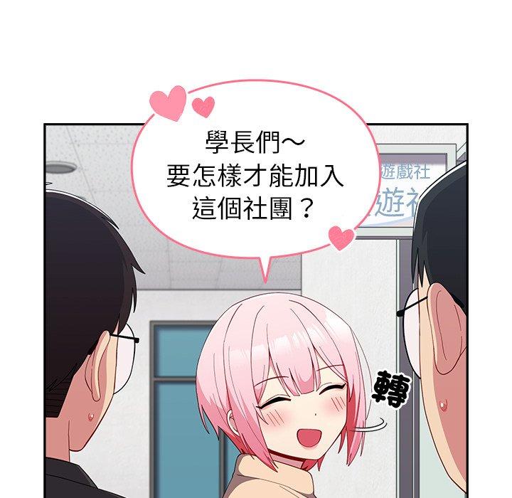 25P - 青梅以上恋人未满/越界的青梅竹马