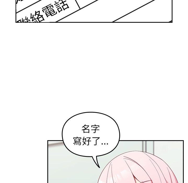30P - 青梅以上恋人未满/越界的青梅竹马