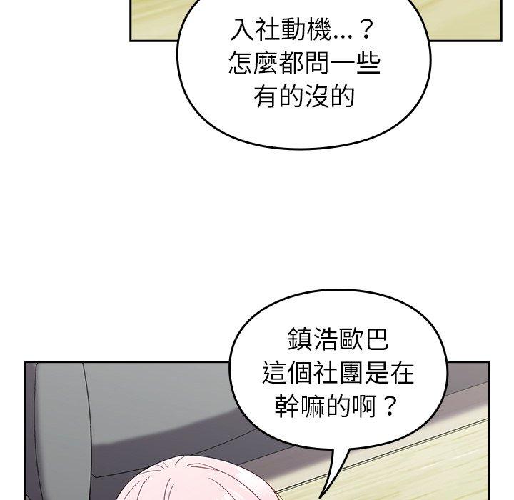 32P - 青梅以上恋人未满/越界的青梅竹马