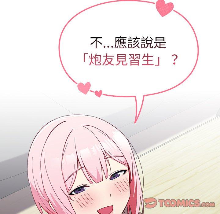 39P - 青梅以上恋人未满/越界的青梅竹马
