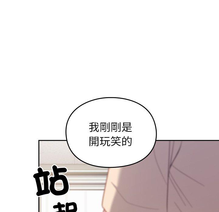 46P - 青梅以上恋人未满/越界的青梅竹马