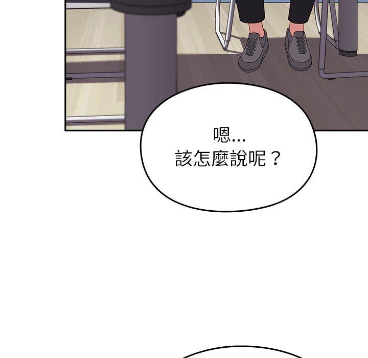 48P - 青梅以上恋人未满/越界的青梅竹马