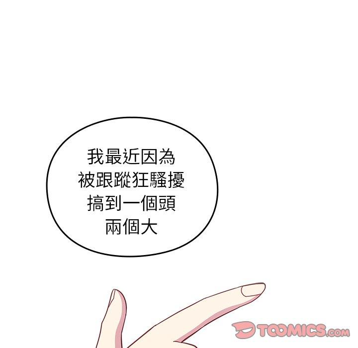 51P - 青梅以上恋人未满/越界的青梅竹马